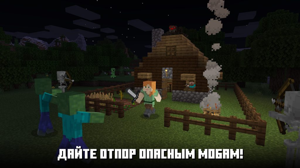 Minecraft для Андроид