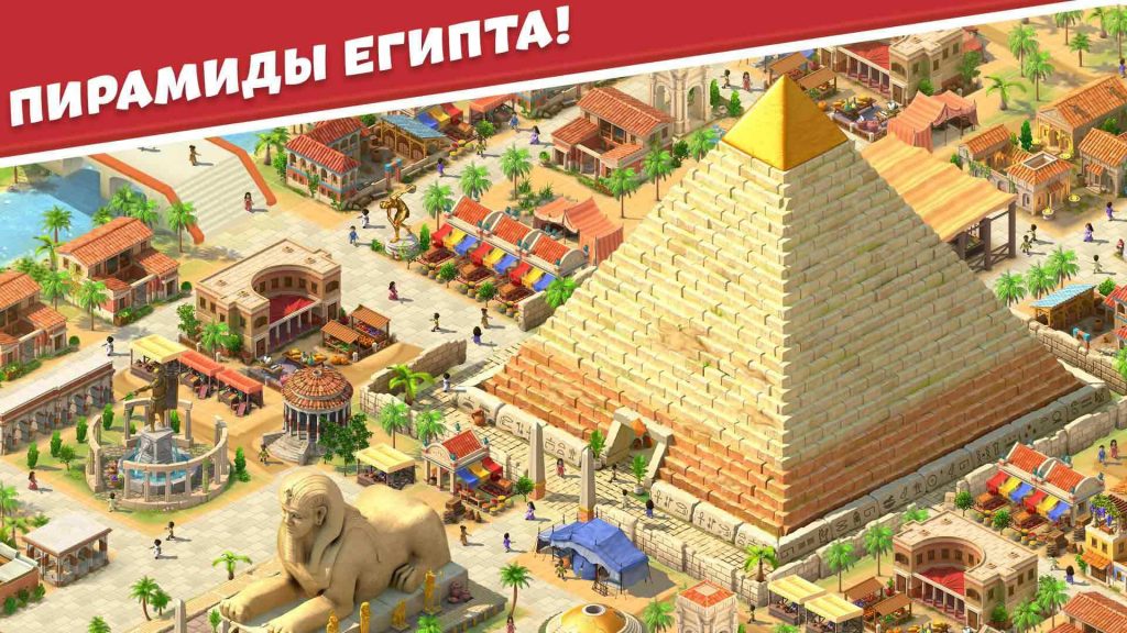 Игра Empire City: построй империю! для Android