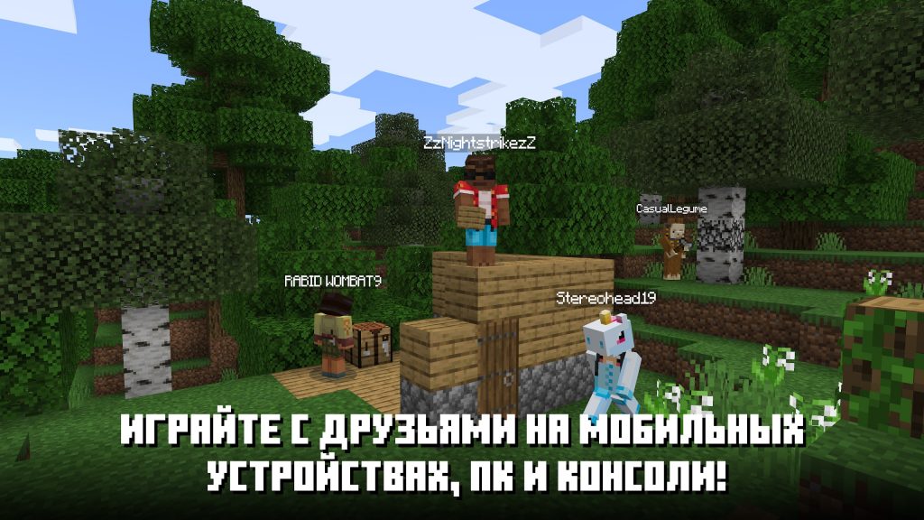 Minecraft для Андроид