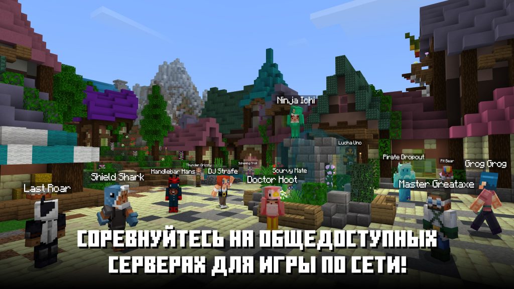 Minecraft для Андроид