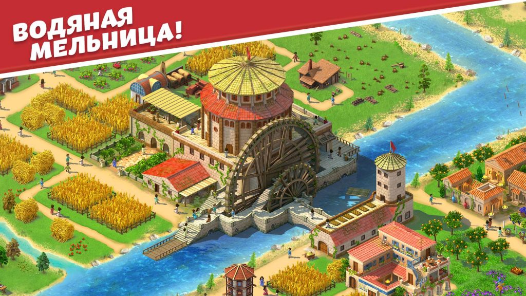 Игра Empire City: построй империю! для Android