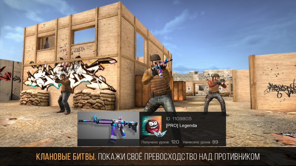 «Standoff-2» для Android и IOS